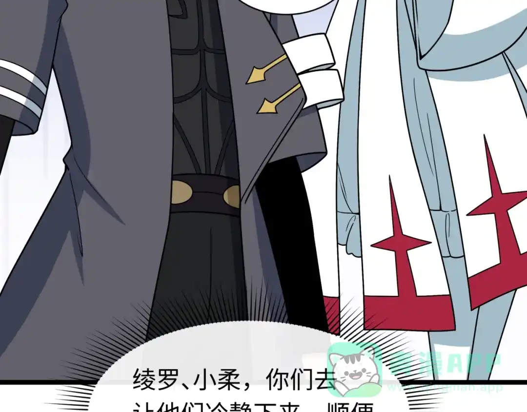 全球诡异时代 第538话 扶桑篇-击败信长！收获满满！ 第206页