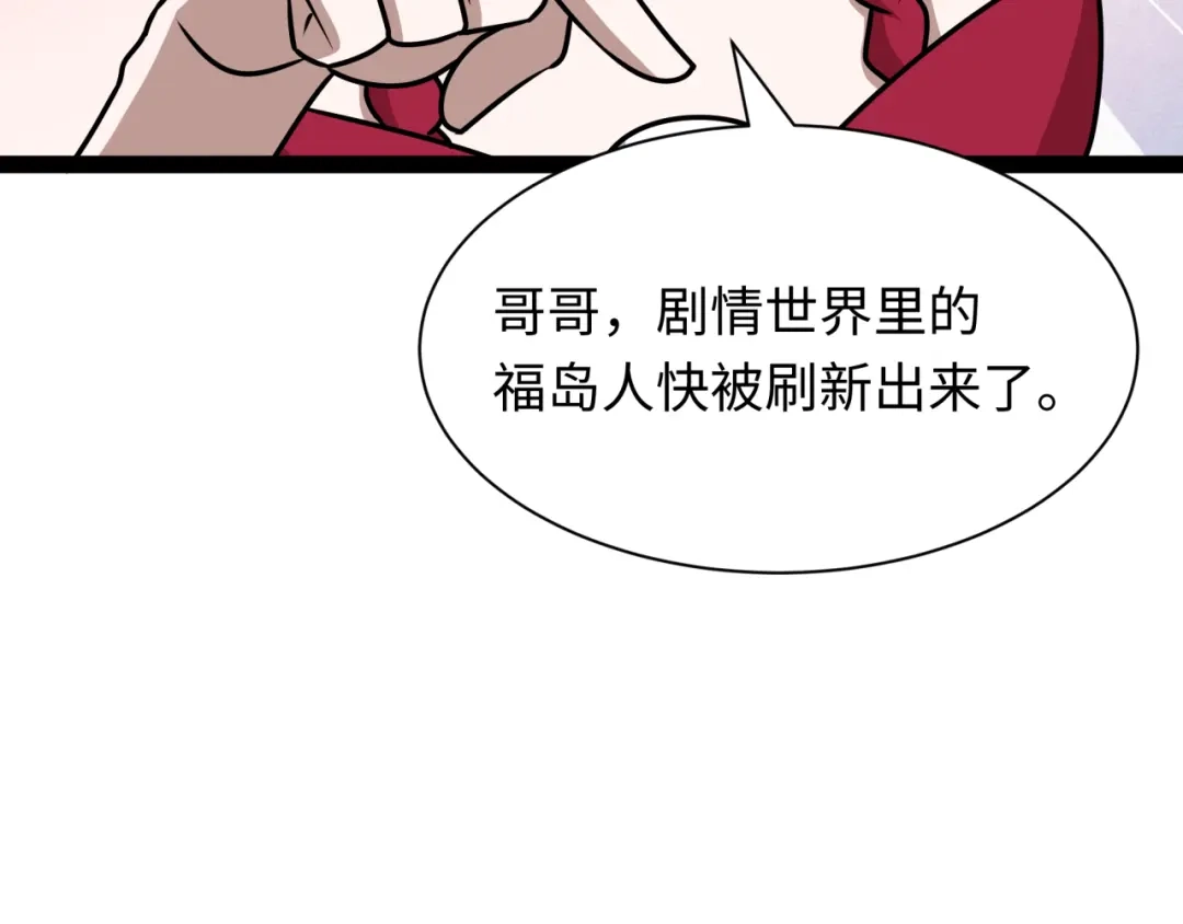 全球诡异时代 第538话 扶桑篇-击败信长！收获满满！ 第145页