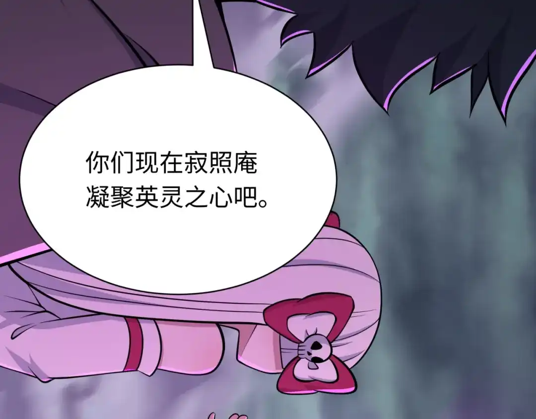 全球诡异时代 第538话 扶桑篇-击败信长！收获满满！ 第117页