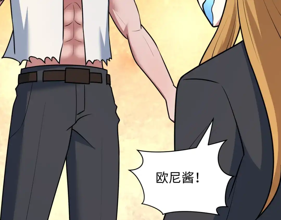 全球诡异时代 第538话 扶桑篇-击败信长！收获满满！ 第188页