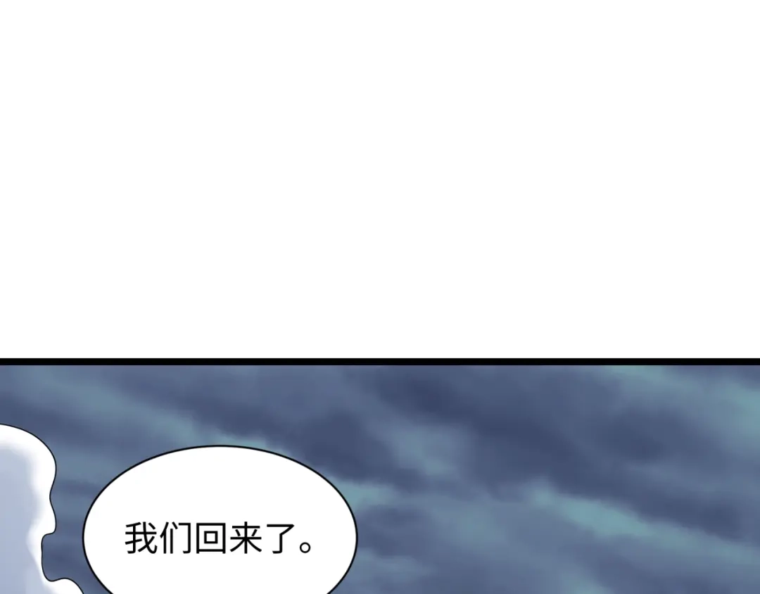 全球诡异时代 第538话 扶桑篇-击败信长！收获满满！ 第77页