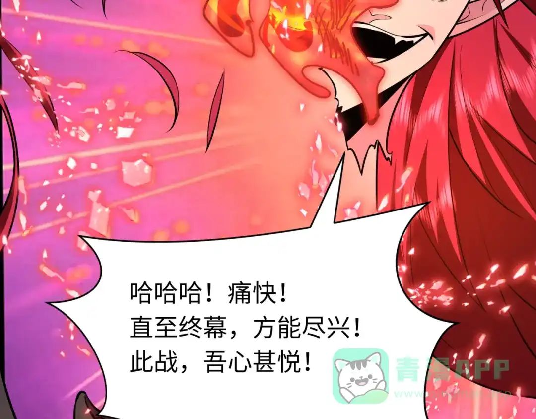 全球诡异时代 第538话 扶桑篇-击败信长！收获满满！ 第11页