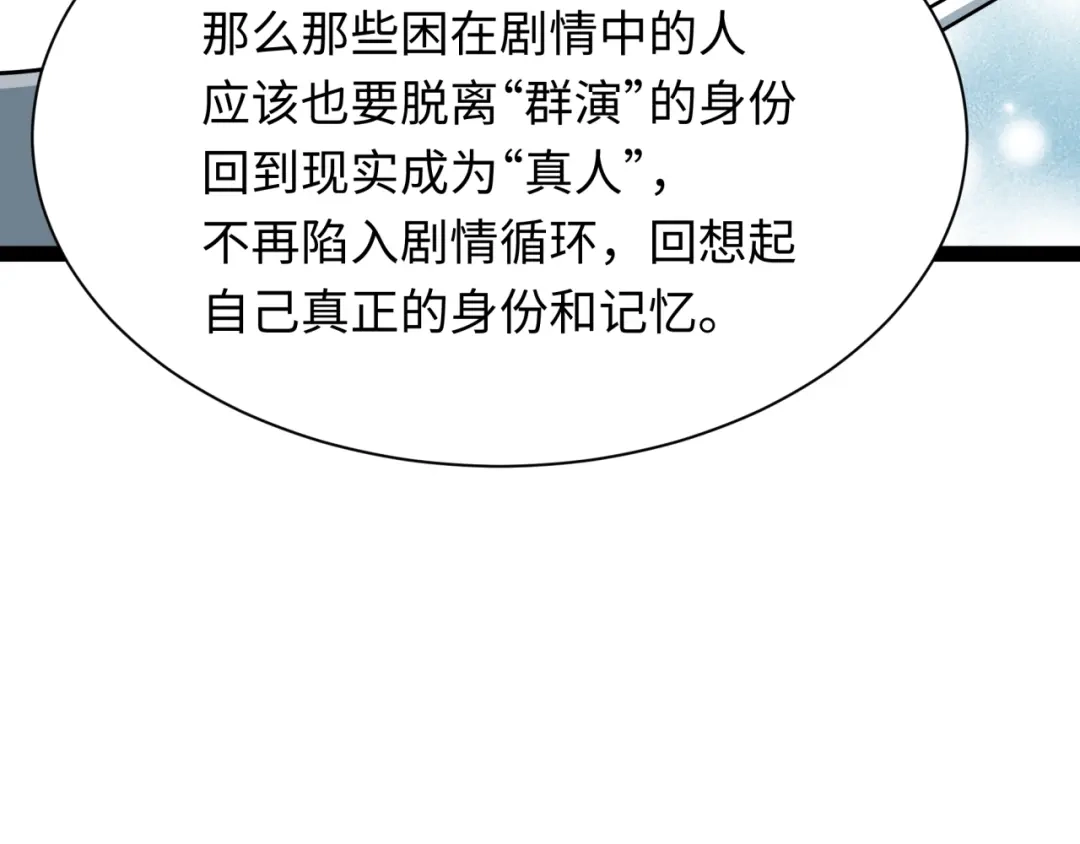 全球诡异时代 第538话 扶桑篇-击败信长！收获满满！ 第142页