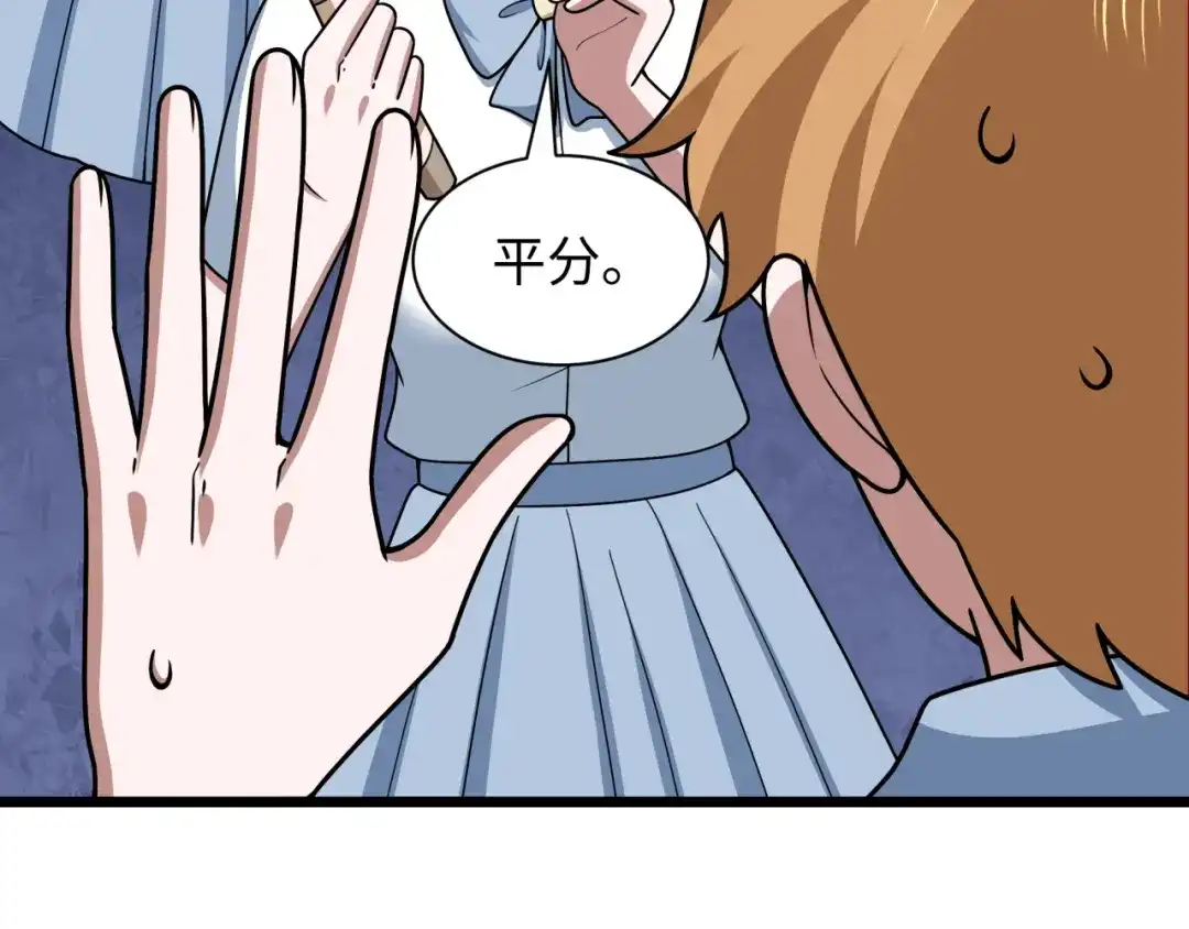 全球诡异时代 第538话 扶桑篇-击败信长！收获满满！ 第203页