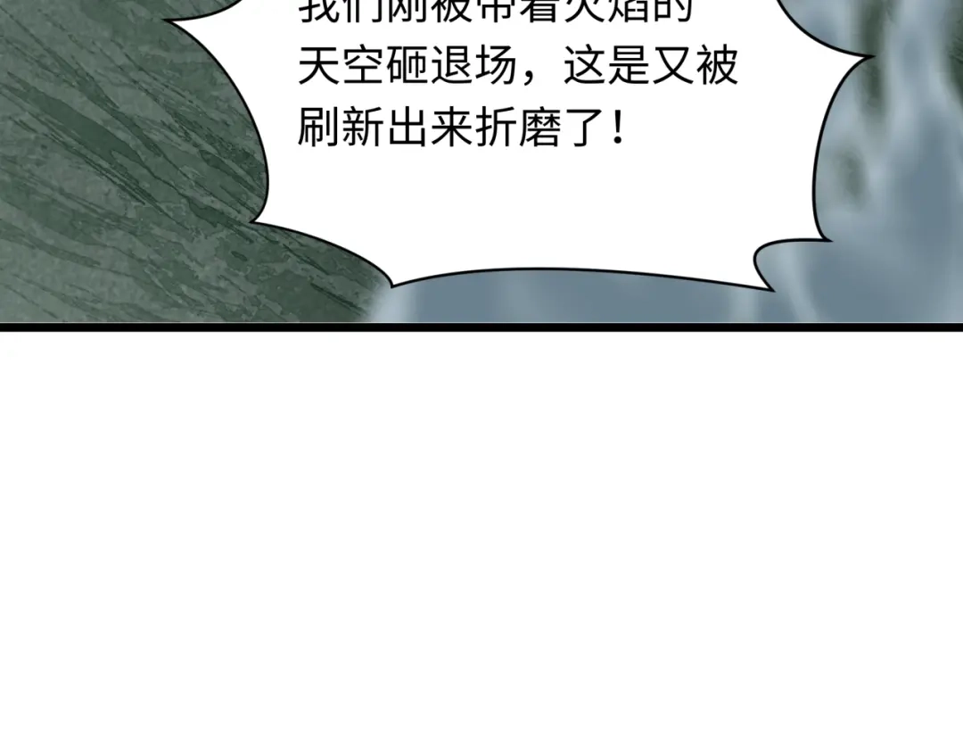 全球诡异时代 第538话 扶桑篇-击败信长！收获满满！ 第150页