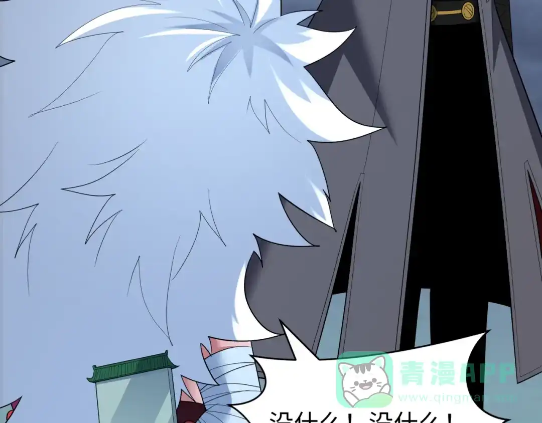 全球诡异时代 第538话 扶桑篇-击败信长！收获满满！ 第91页