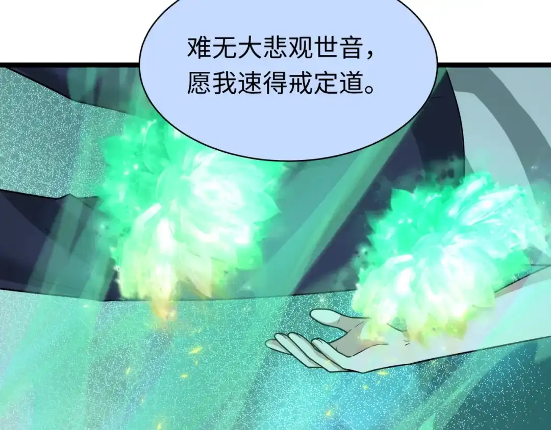 全球诡异时代 第538话 扶桑篇-击败信长！收获满满！ 第174页