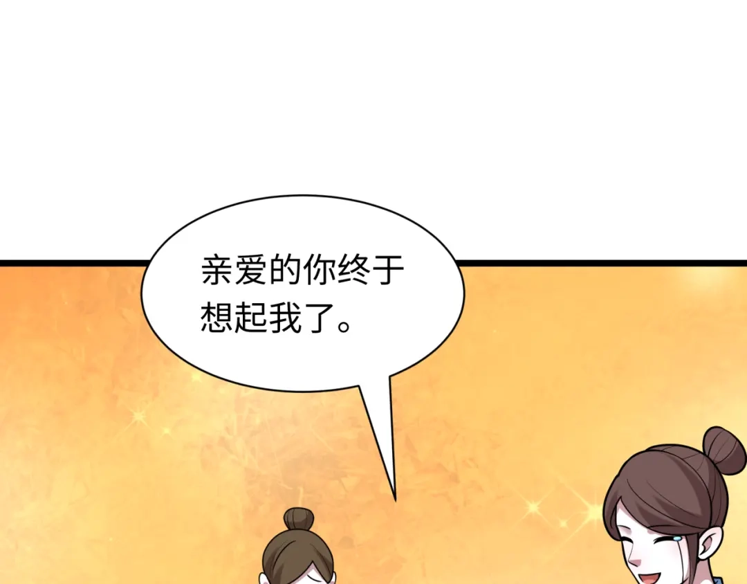 全球诡异时代 第538话 扶桑篇-击败信长！收获满满！ 第190页