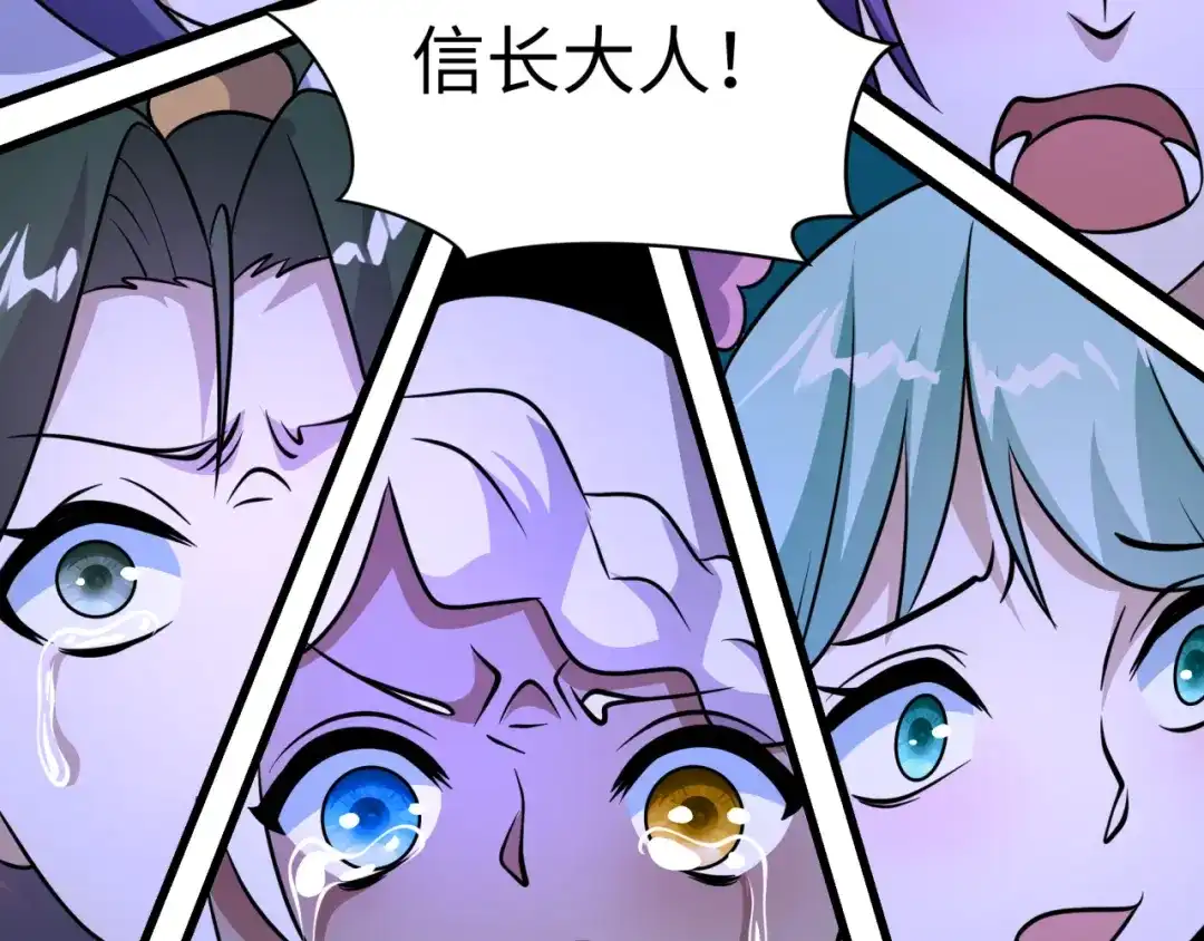 全球诡异时代 第538话 扶桑篇-击败信长！收获满满！ 第44页