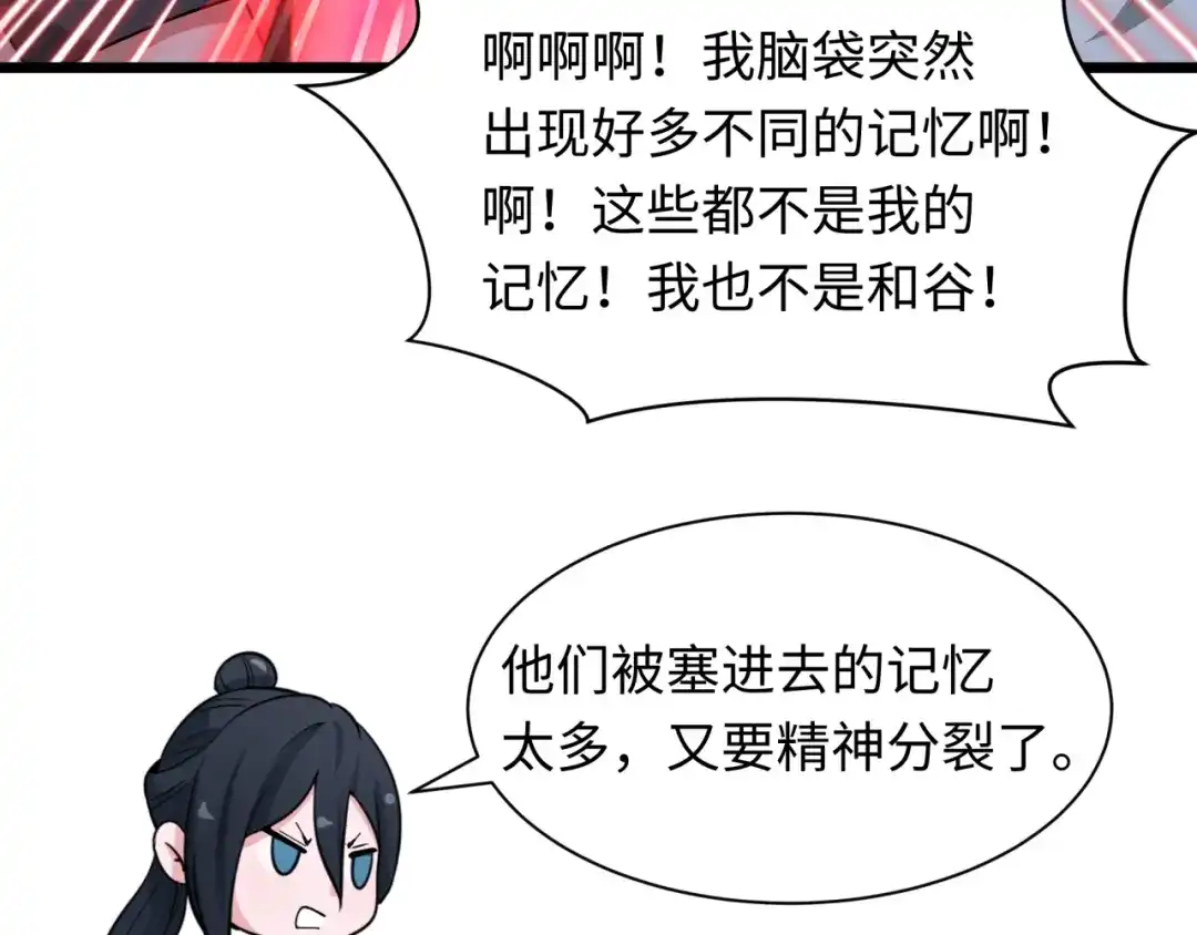 全球诡异时代 第538话 扶桑篇-击败信长！收获满满！ 第172页