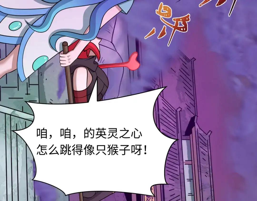 全球诡异时代 第538话 扶桑篇-击败信长！收获满满！ 第119页