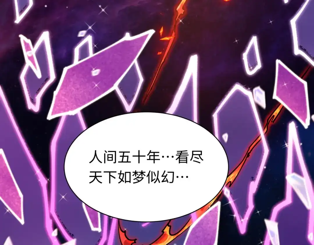 全球诡异时代 第538话 扶桑篇-击败信长！收获满满！ 第17页