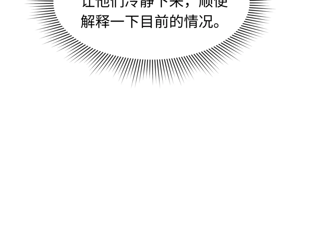 全球诡异时代 第538话 扶桑篇-击败信长！收获满满！ 第207页