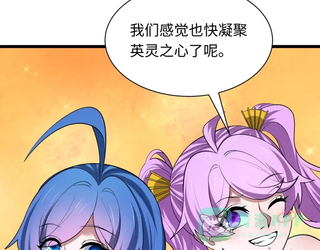 全球诡异时代 第538话 扶桑篇-击败信长！收获满满！ 第106页