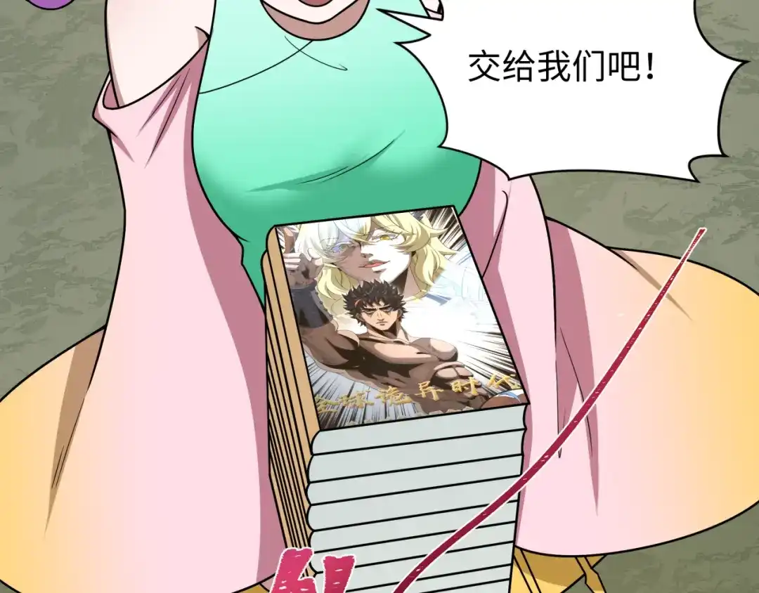 全球诡异时代 第538话 扶桑篇-击败信长！收获满满！ 第210页