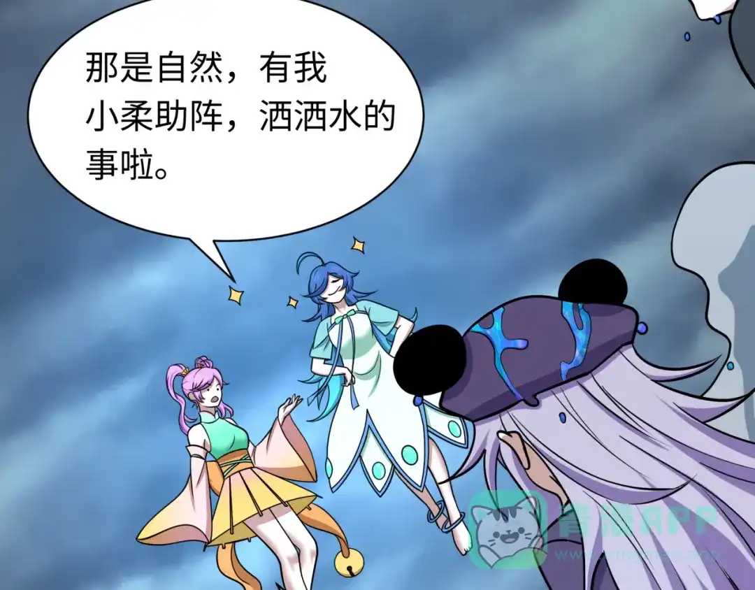 全球诡异时代 第538话 扶桑篇-击败信长！收获满满！ 第156页