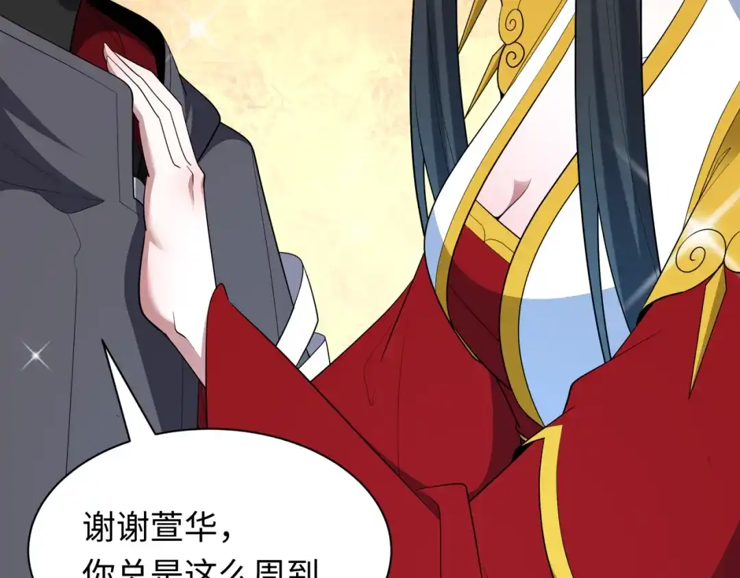 全球诡异时代 第538话 扶桑篇-击败信长！收获满满！ 第83页