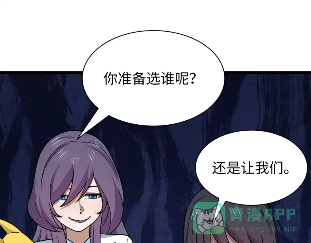全球诡异时代 第538话 扶桑篇-击败信长！收获满满！ 第201页
