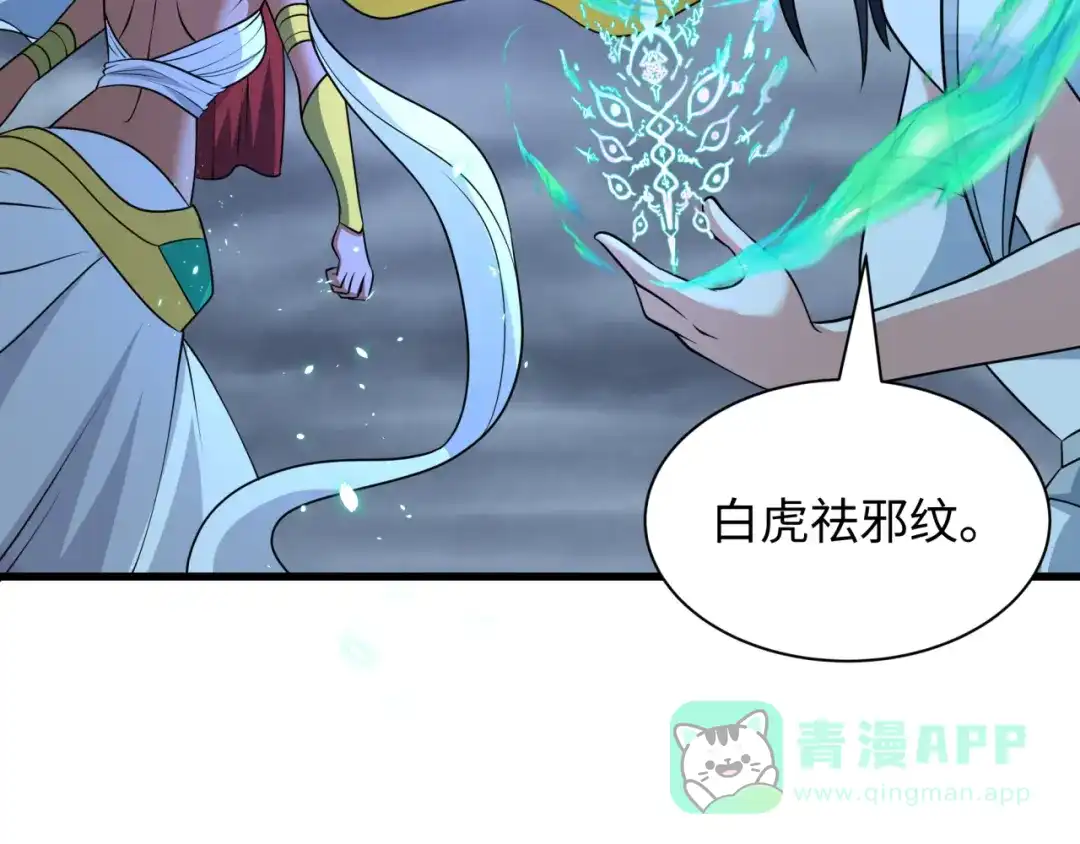 全球诡异时代 第538话 扶桑篇-击败信长！收获满满！ 第56页