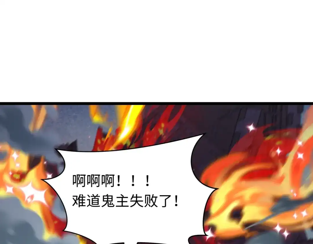 全球诡异时代 第538话 扶桑篇-击败信长！收获满满！ 第147页