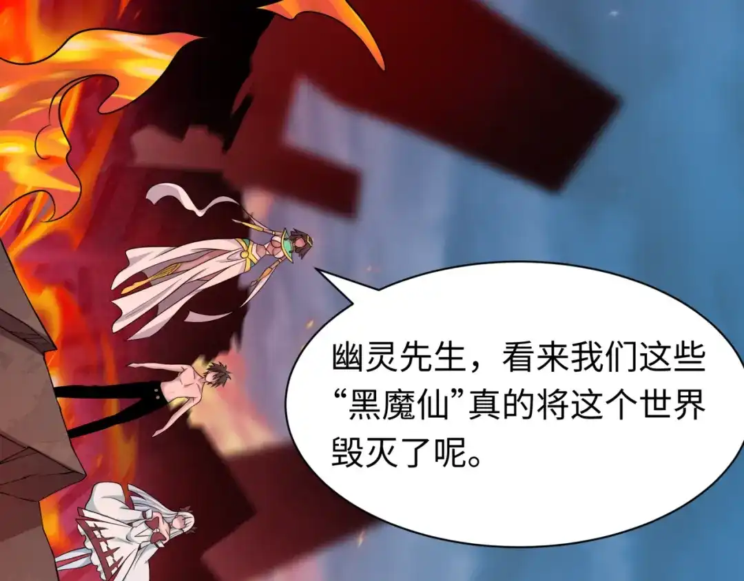 全球诡异时代 第538话 扶桑篇-击败信长！收获满满！ 第62页