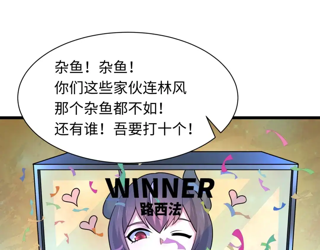 全球诡异时代 第539话 扶桑篇-昏迷的绘梨衣！ 第82页
