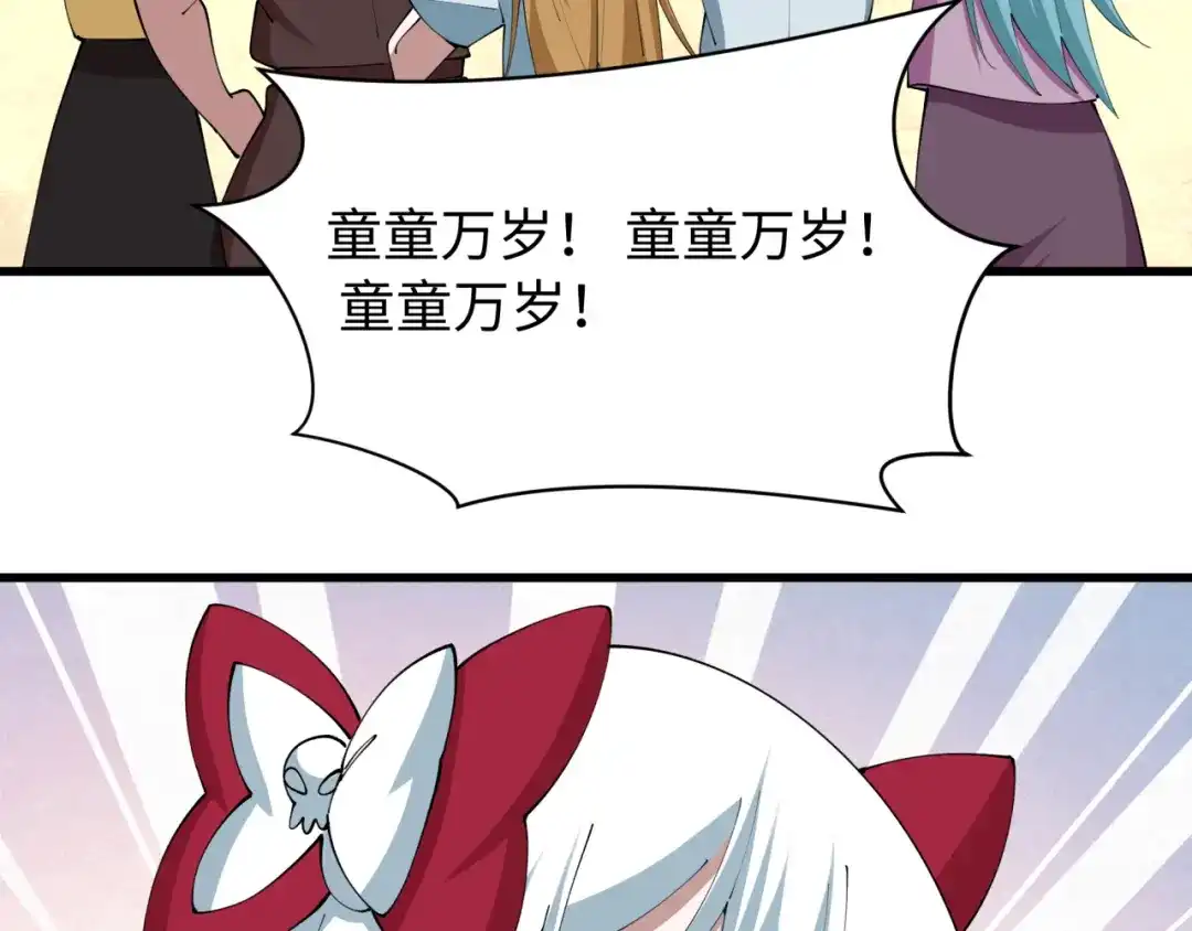 全球诡异时代 第539话 扶桑篇-昏迷的绘梨衣！ 第43页