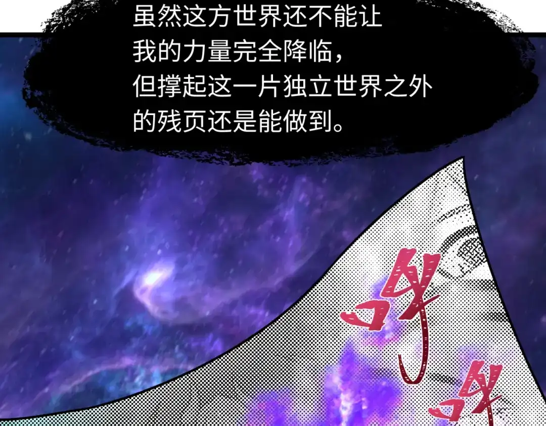 全球诡异时代 第539话 扶桑篇-昏迷的绘梨衣！ 第98页