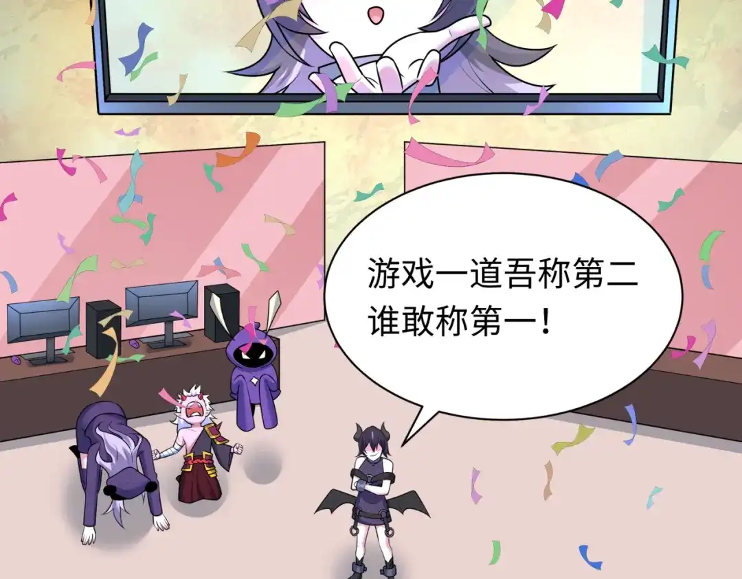 全球诡异时代 第539话 扶桑篇-昏迷的绘梨衣！ 第83页