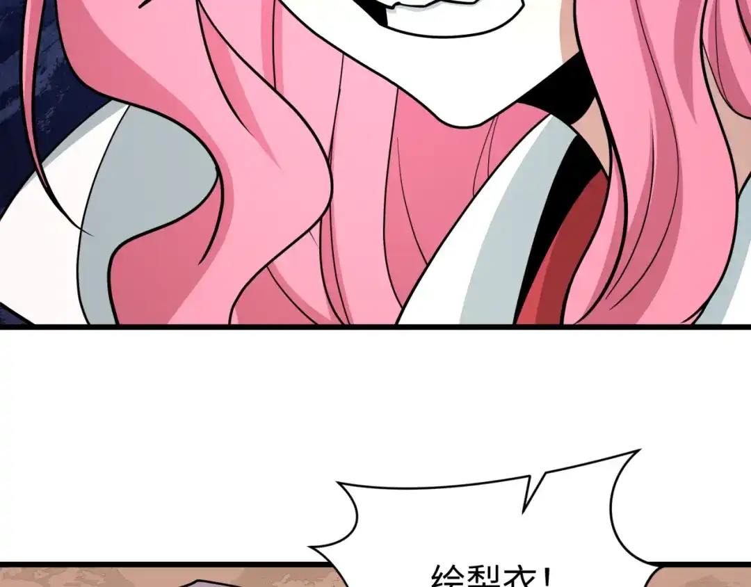 全球诡异时代 第539话 扶桑篇-昏迷的绘梨衣！ 第10页