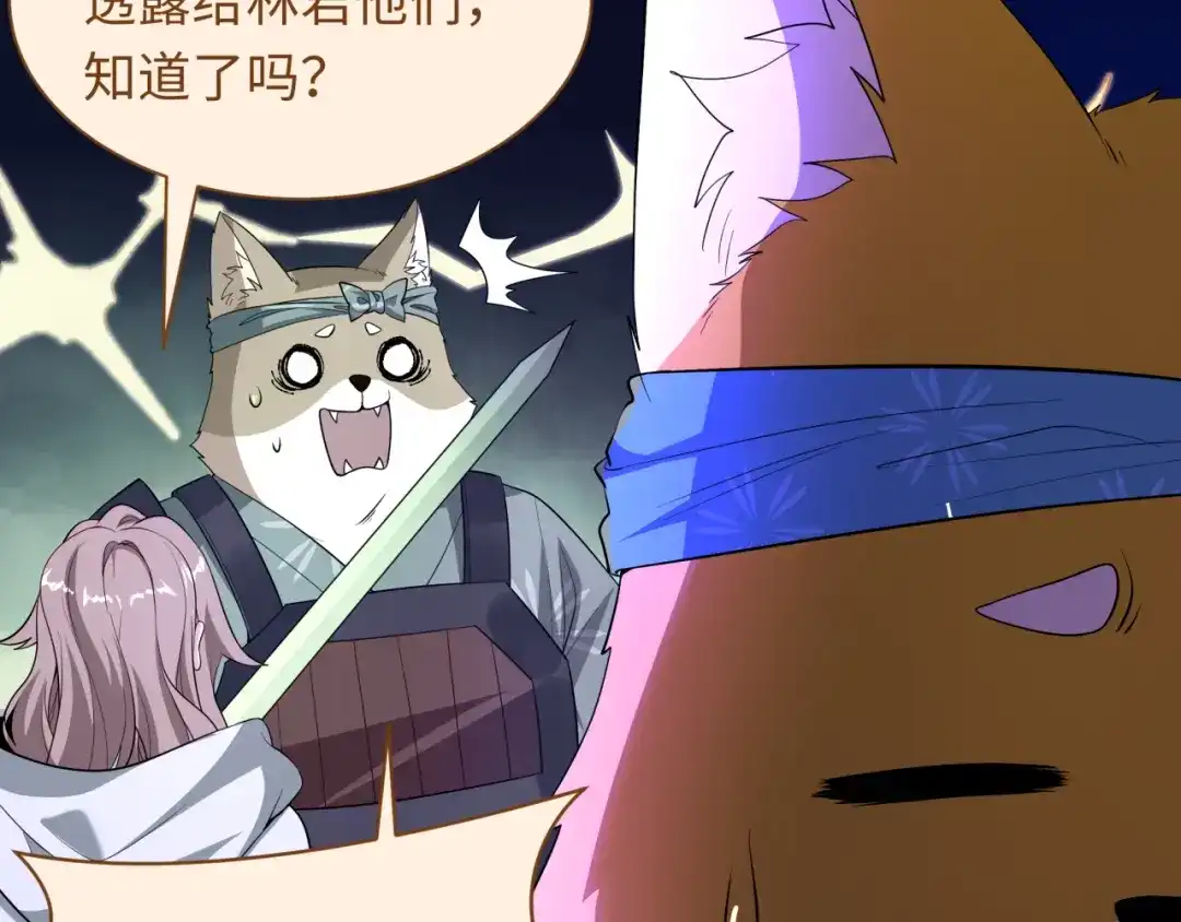 全球诡异时代 第539话 扶桑篇-昏迷的绘梨衣！ 第65页