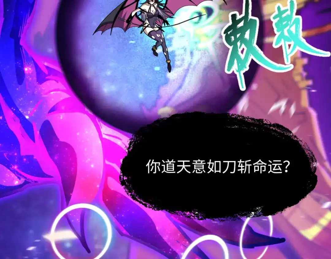 全球诡异时代 第539话 扶桑篇-昏迷的绘梨衣！ 第107页