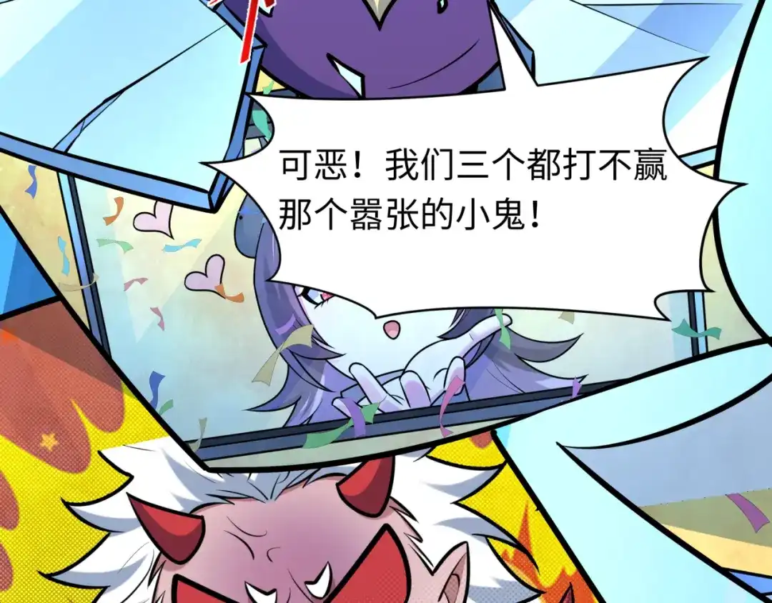 全球诡异时代 第539话 扶桑篇-昏迷的绘梨衣！ 第88页