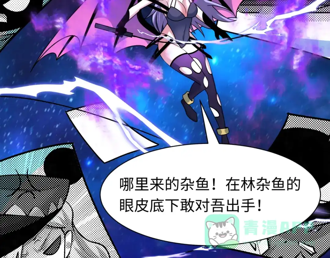 全球诡异时代 第539话 扶桑篇-昏迷的绘梨衣！ 第96页