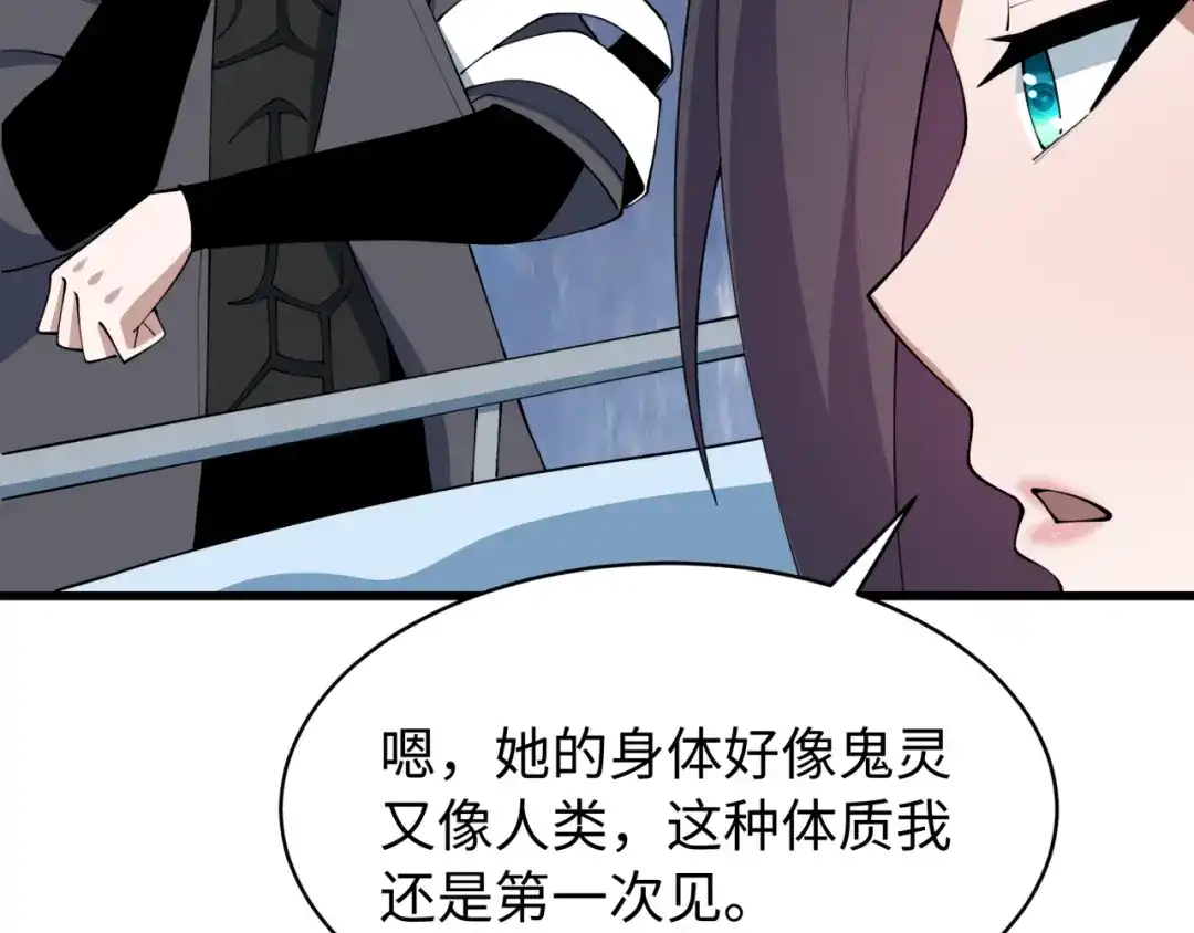 全球诡异时代 第539话 扶桑篇-昏迷的绘梨衣！ 第52页