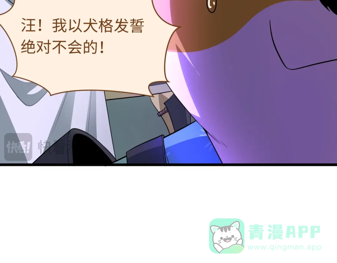 全球诡异时代 第539话 扶桑篇-昏迷的绘梨衣！ 第66页