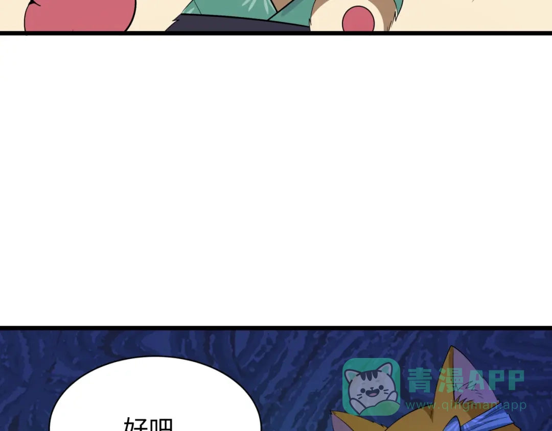 全球诡异时代 第539话 扶桑篇-昏迷的绘梨衣！ 第61页