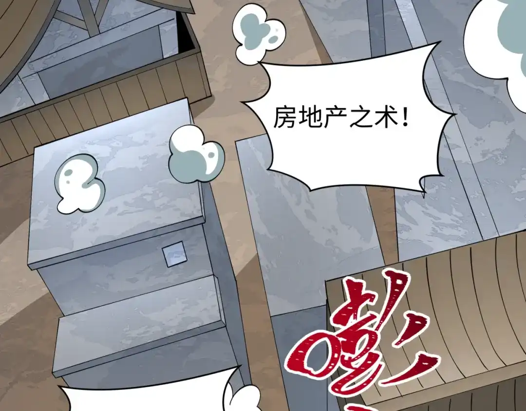 全球诡异时代 第539话 扶桑篇-昏迷的绘梨衣！ 第27页