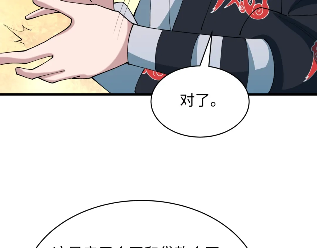 全球诡异时代 第539话 扶桑篇-昏迷的绘梨衣！ 第33页