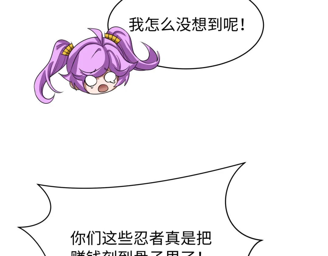 全球诡异时代 第539话 扶桑篇-昏迷的绘梨衣！ 第37页