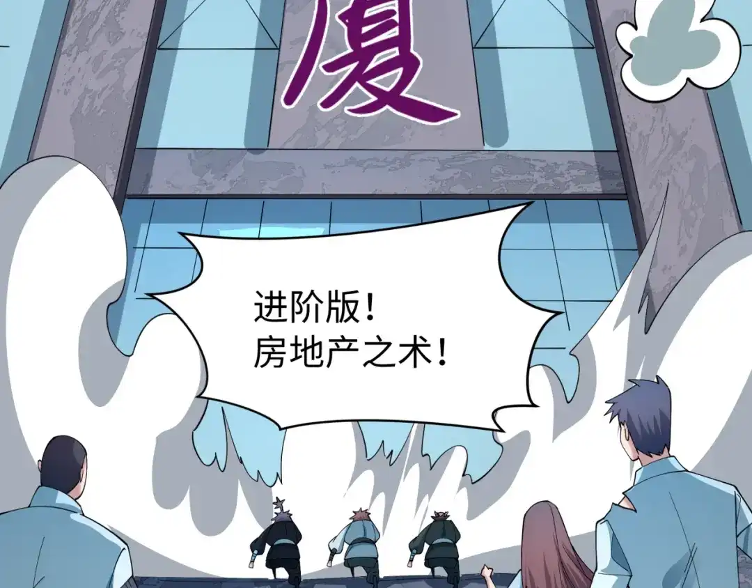 全球诡异时代 第539话 扶桑篇-昏迷的绘梨衣！ 第25页