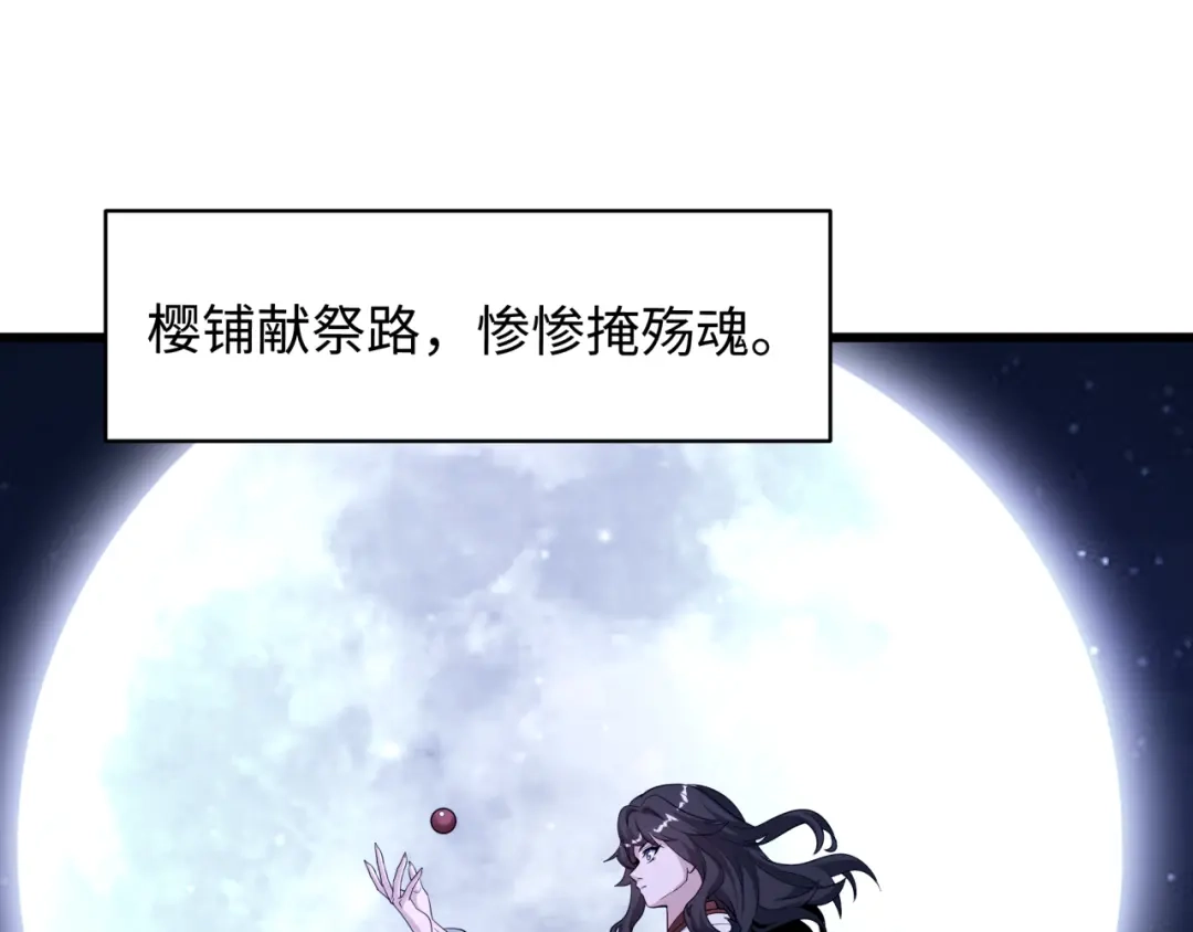 全球诡异时代 第539话 扶桑篇-昏迷的绘梨衣！ 第72页