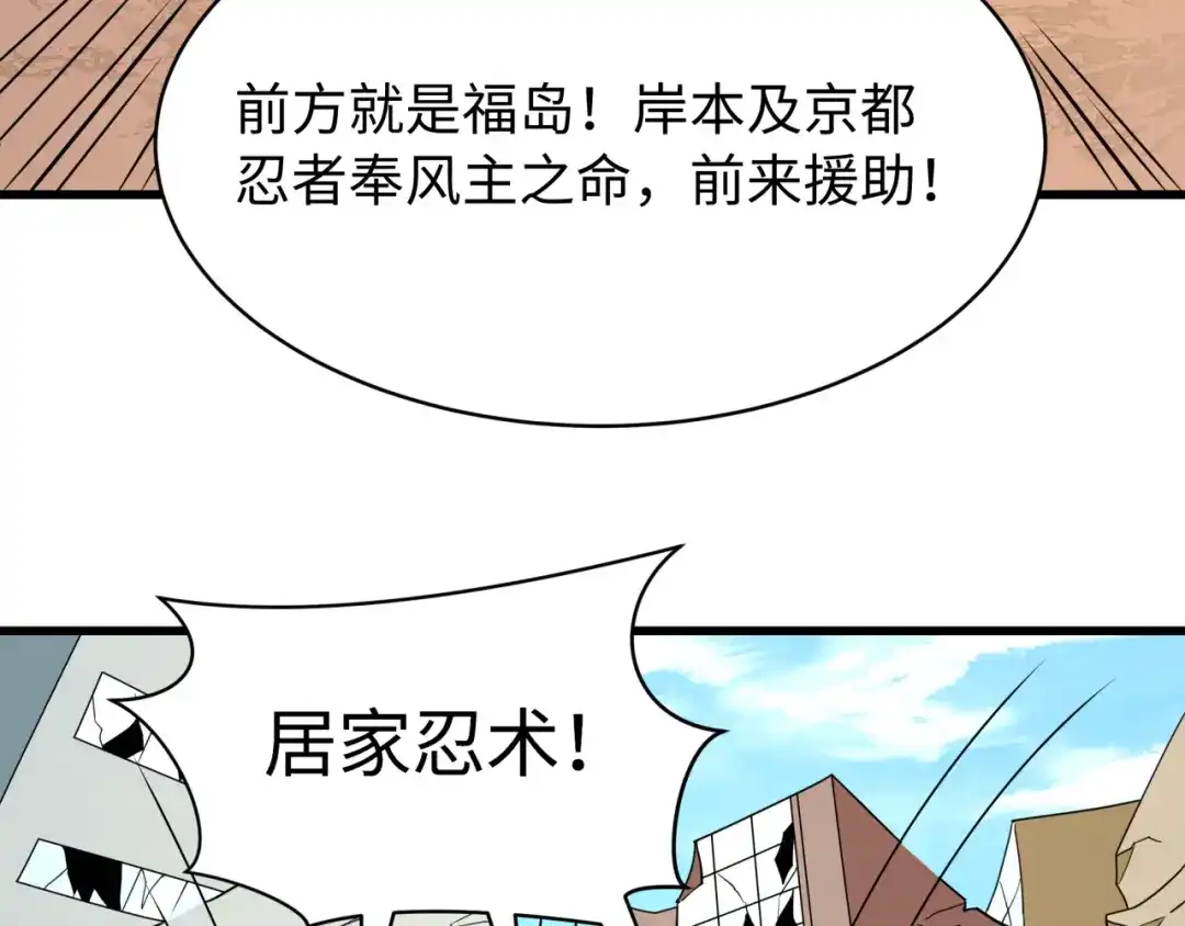 全球诡异时代 第539话 扶桑篇-昏迷的绘梨衣！ 第19页