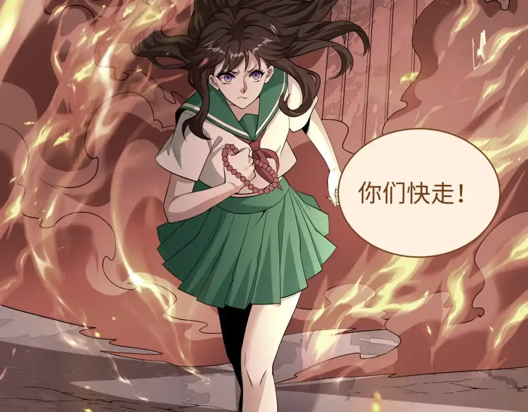 全球诡异时代 第539话 扶桑篇-昏迷的绘梨衣！ 第70页