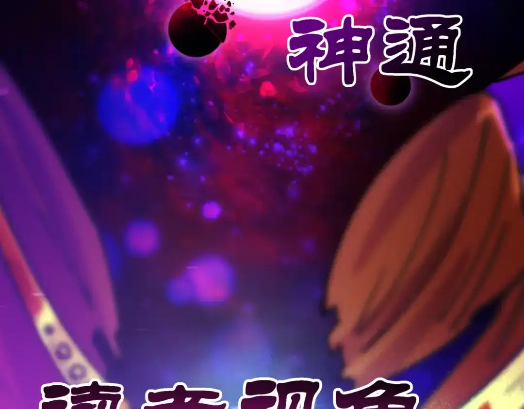 全球诡异时代 第539话 扶桑篇-昏迷的绘梨衣！ 第114页