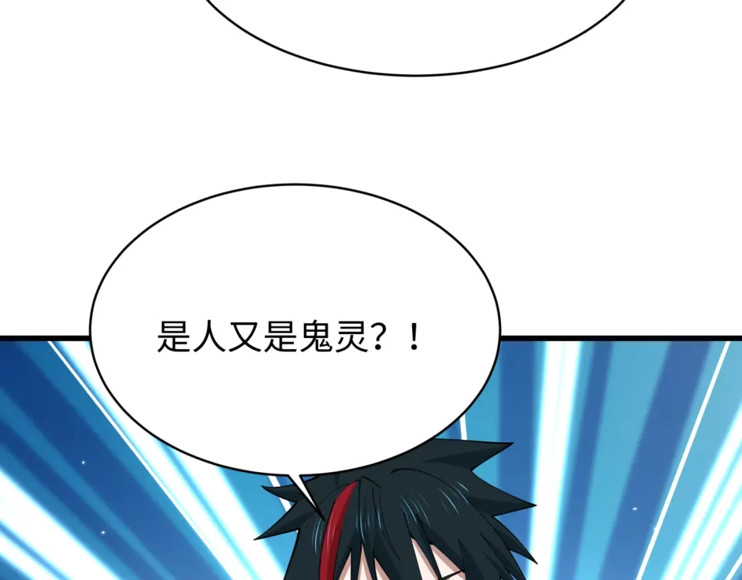 全球诡异时代 第539话 扶桑篇-昏迷的绘梨衣！ 第53页