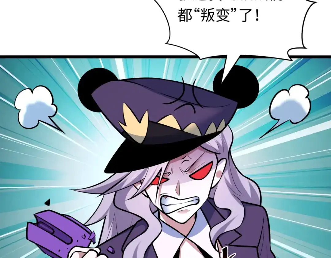 全球诡异时代 第539话 扶桑篇-昏迷的绘梨衣！ 第85页