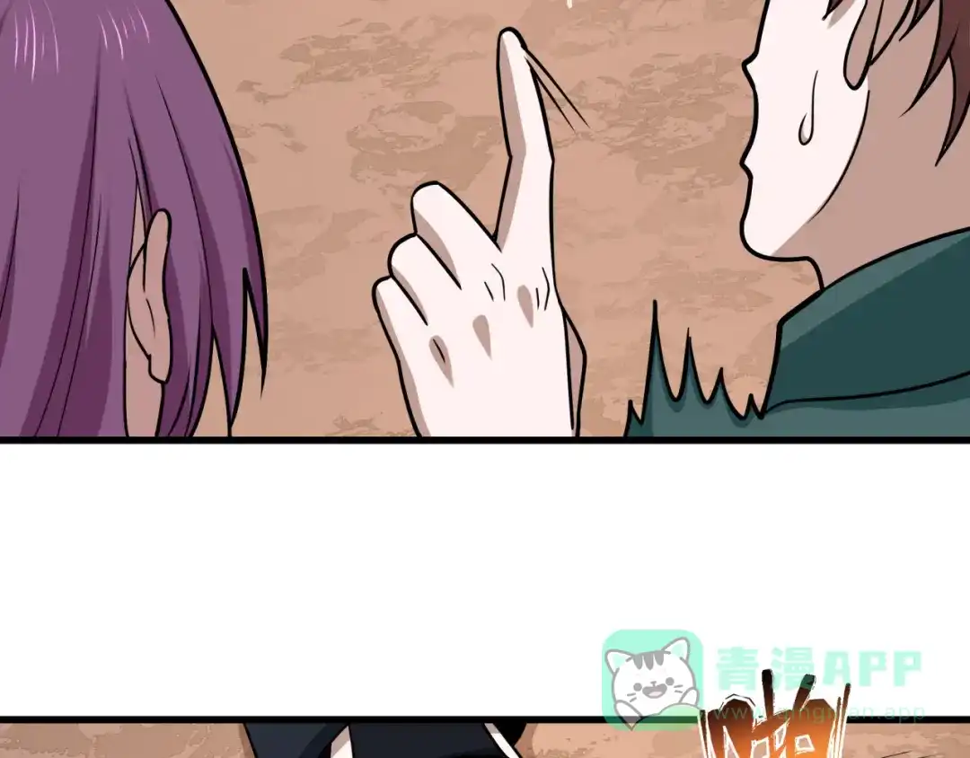 全球诡异时代 第539话 扶桑篇-昏迷的绘梨衣！ 第21页