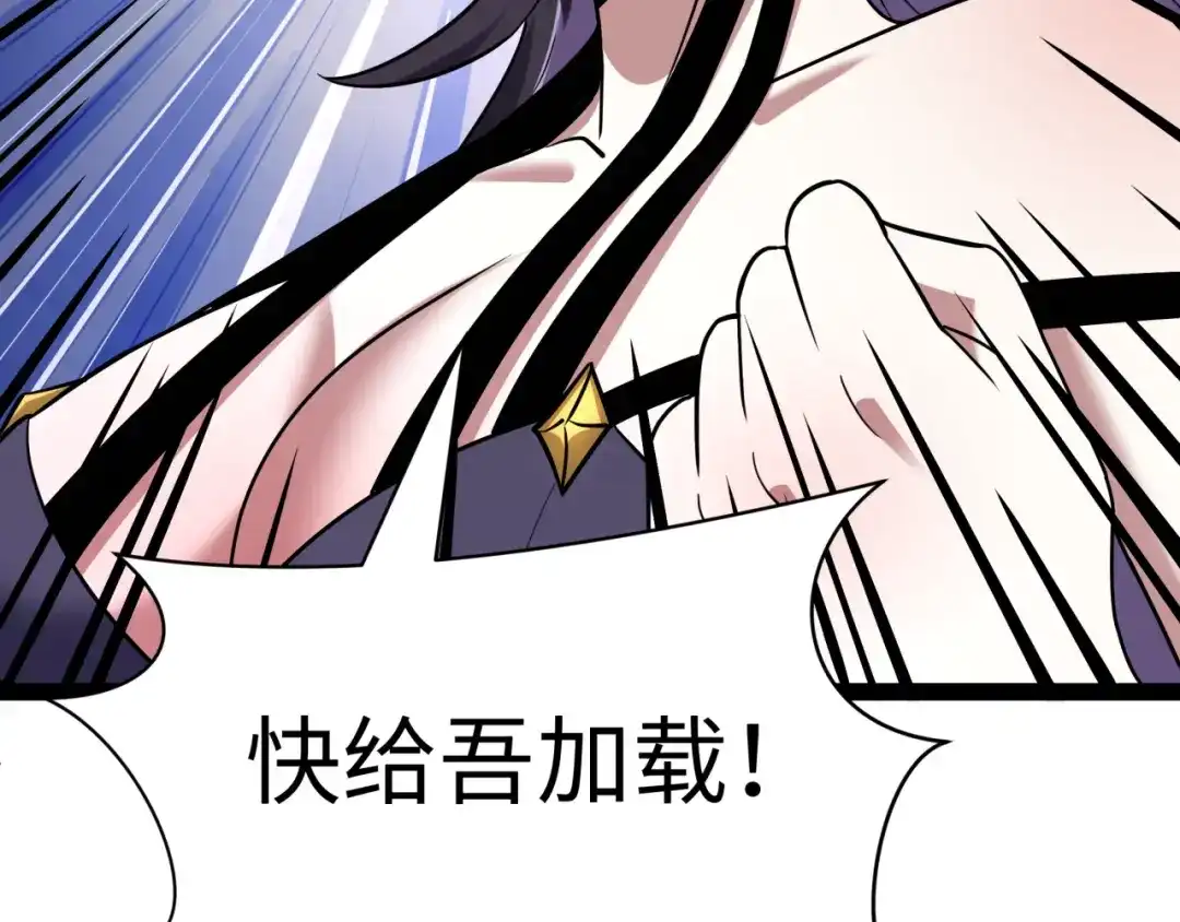全球诡异时代 第539话 扶桑篇-昏迷的绘梨衣！ 第133页