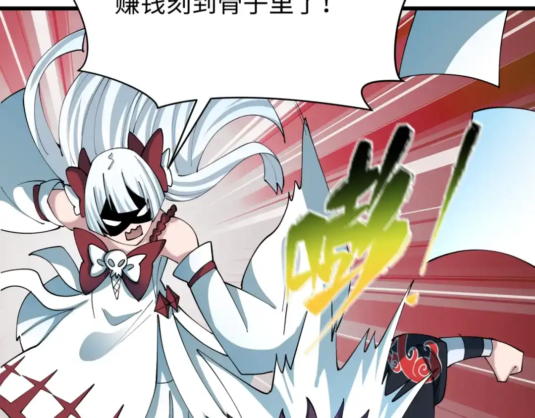全球诡异时代 第539话 扶桑篇-昏迷的绘梨衣！ 第38页